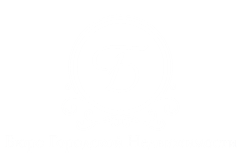 Бюро городской недвижимости